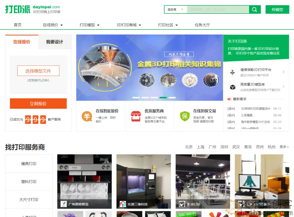 打印派