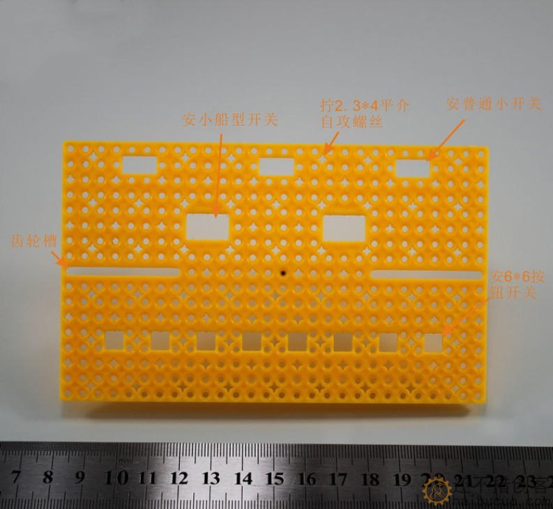 85140黄 开关板 电子制作板 DIY配件 玩具配件 科技模型零件