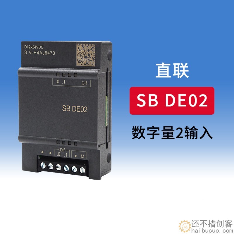 兼容西门子plc控制器 s7-200 smart信号板SB DE02