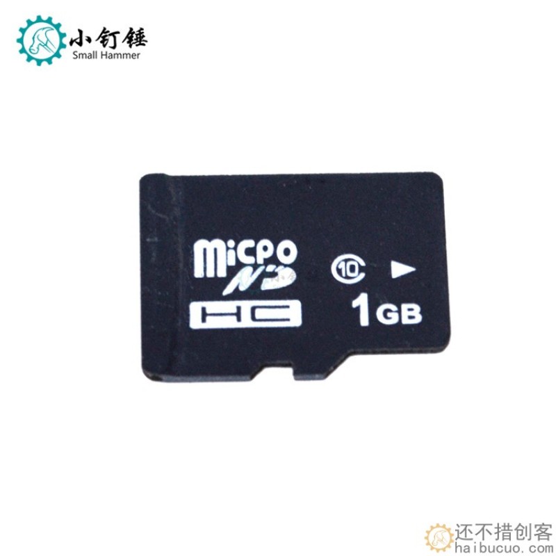 内存卡1G  手机内存卡  sd数码存储卡  1GTF卡  CLASS10(MB\S)