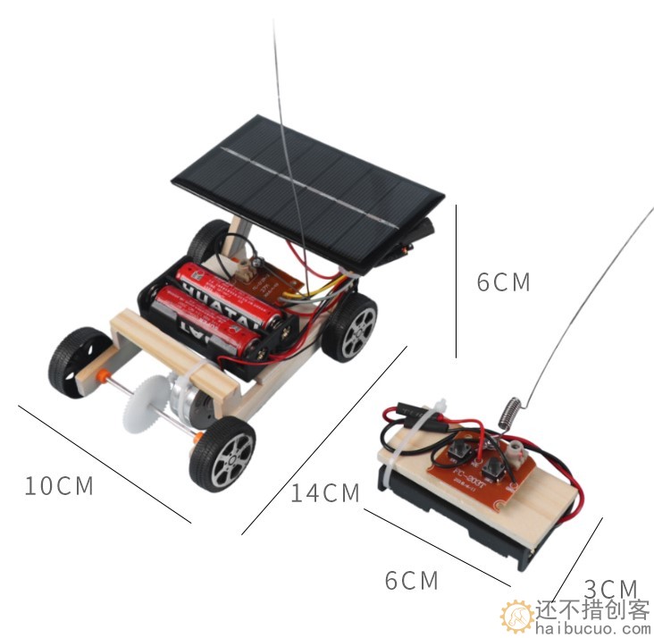 太阳能遥控小汽车学生科学实验儿童科技小制作diy手工拼装玩具车SNP125
