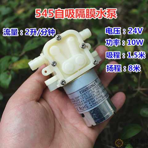 545隔膜泵加水泵抽水泵微型净水机自吸泵大流量24V10W  HBCP131