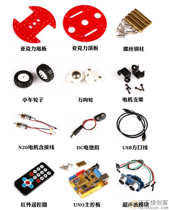 For Arduino小车智能DIY套件避障红外遥控车DIY创客机器人SNAR80