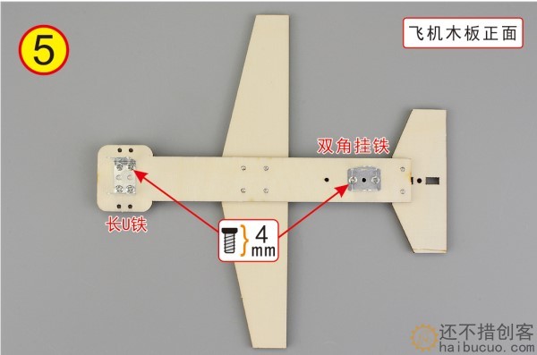 如何制作一个木质滑行小飞机？