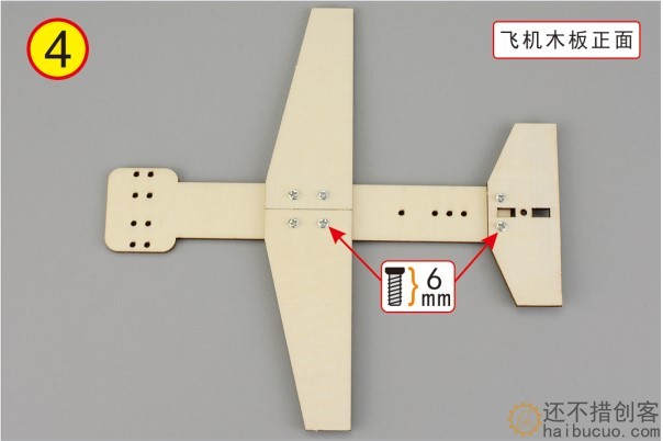 如何制作一个木质滑行小飞机？