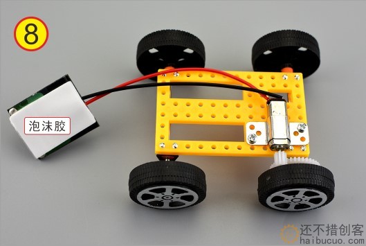 如何制作一个太阳能小车？