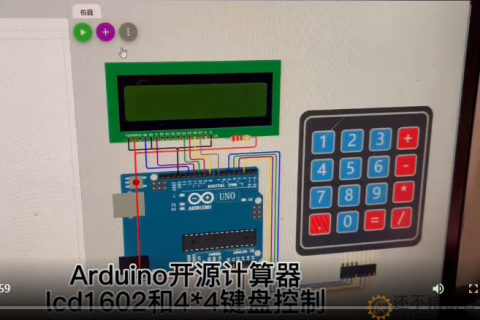 Arduino开源计算器lcd1602和4*4键盘控制 视频演示