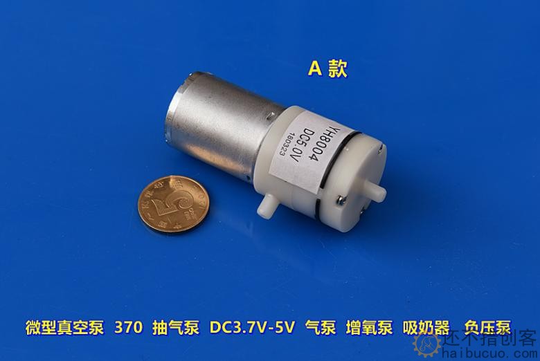 微型真空泵 370 抽气泵 DC5V 打气泵 增氧泵 吸奶器负压泵HBCP133
