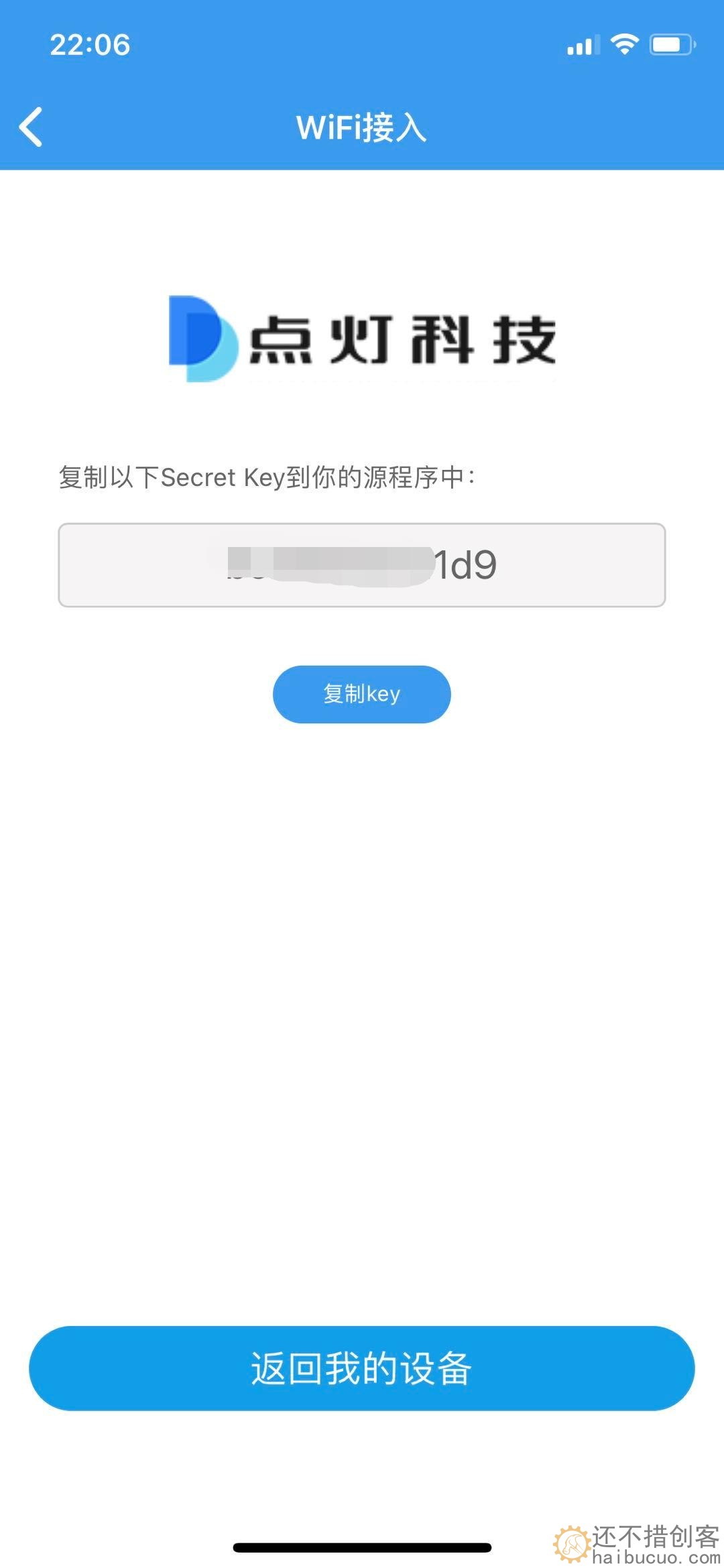 获取Key