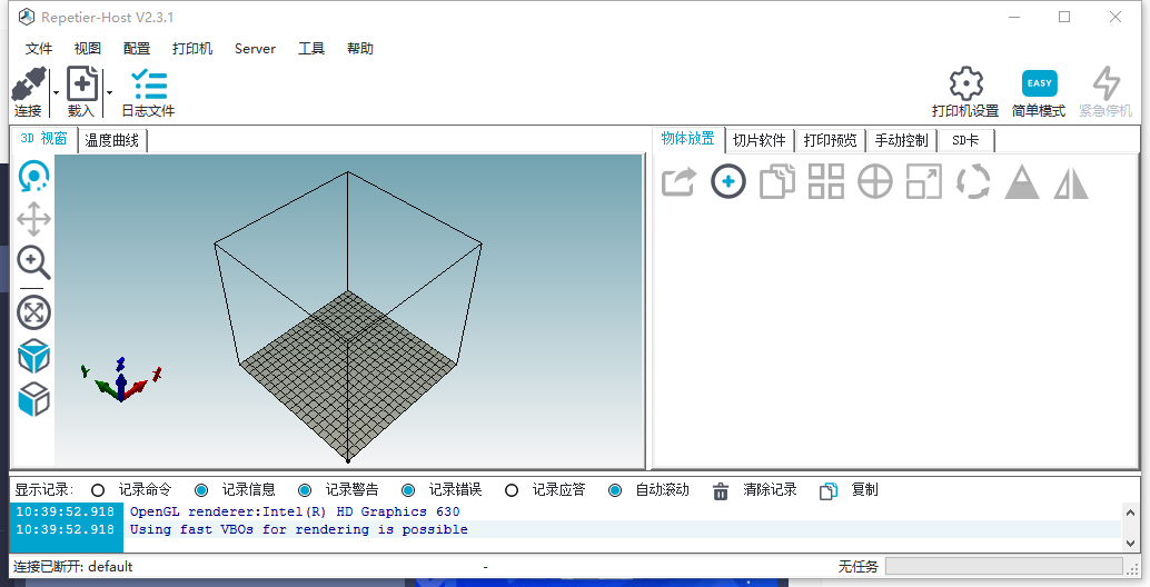 Repetier Host(3D打印软件) V2.3.1中文版下载安装包