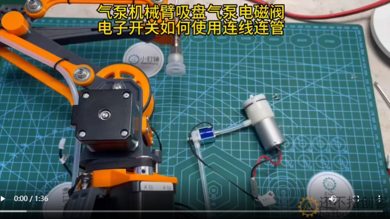 气泵机械臂吸盘气泵电磁阀电子开关如何使用连线连管