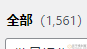 还不错创客商城1元包邮