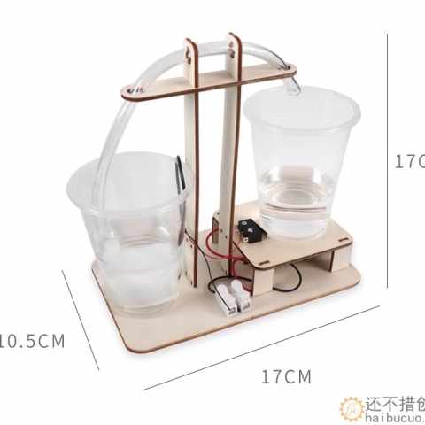 小发明科学实验手工模型玩具环保学生小制作DIY饮水机科技小制作SNP141
