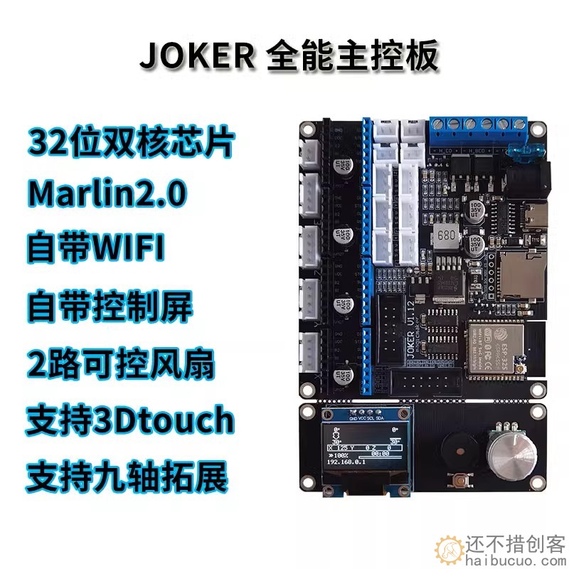 高精度 3D打印机DIY套件wifi控制marlin2入门级教育机低成本FDM SNAR84