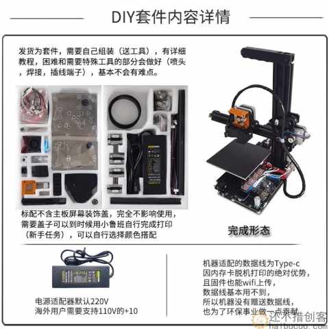 高精度 3D打印机DIY套件wifi控制marlin2入门级教育机低成本FDM SNAR84