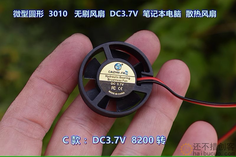 微型圆形 3010 无刷风扇 DC3.7V 笔记本电脑 散热风扇SN1282