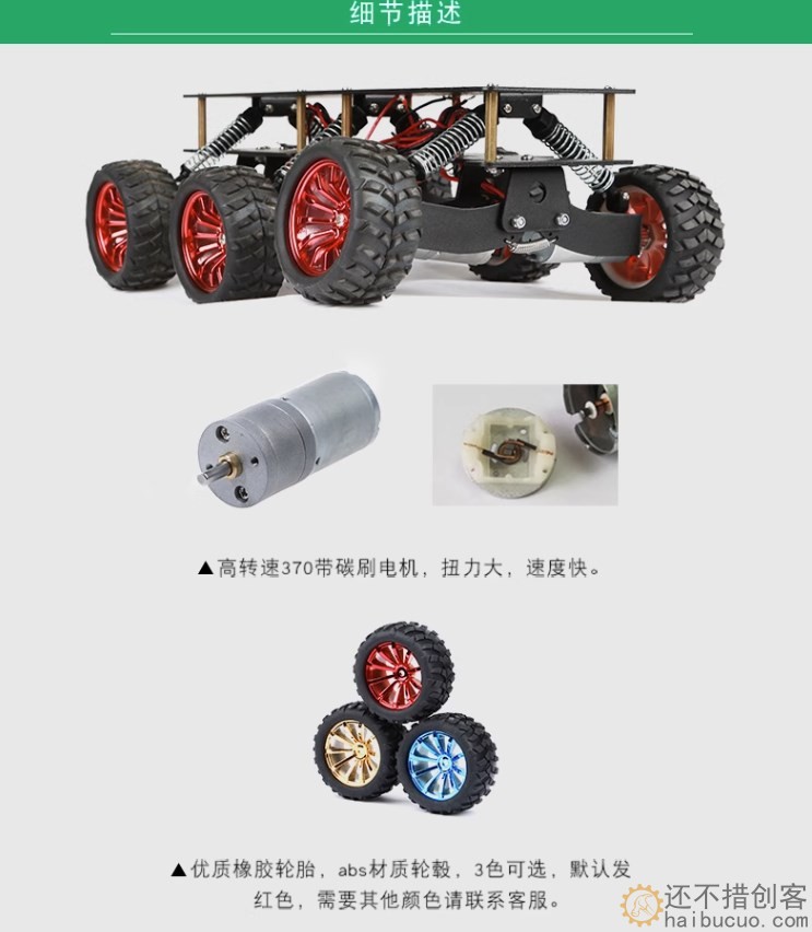 减震底盘6WD搜救智能小车底盘 兼容Arduino WIFI越野 攀爬小车SNC330