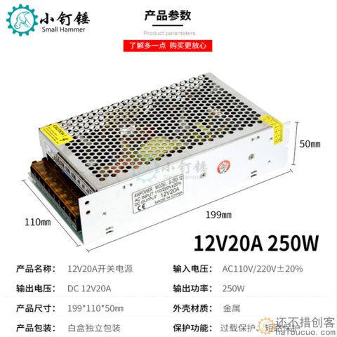12V20A250W开关电源  LED监控250W 抗干扰  输出稳定 效率高D35