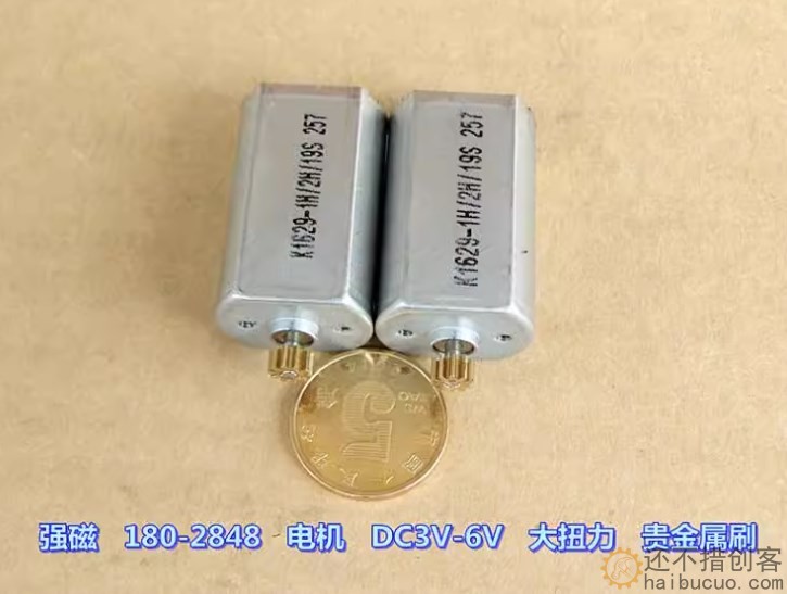 强磁 贵金属刷 180-2848 电机 DC3V-6V 大扭力 微型直流电机M386