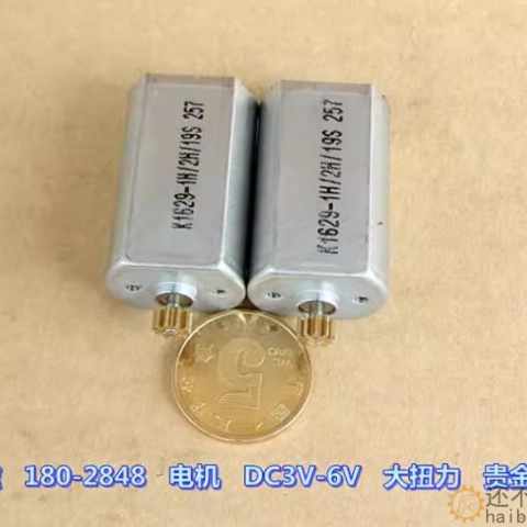 强磁 贵金属刷 180-2848 电机 DC3V-6V 大扭力 微型直流电机M386