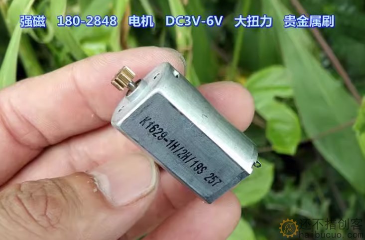 强磁 贵金属刷 180-2848 电机 DC3V-6V 大扭力 微型直流电机M386
