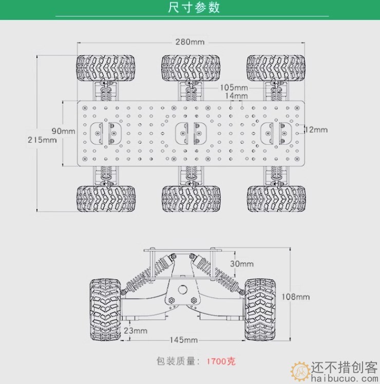 减震底盘6WD搜救智能小车底盘 兼容Arduino WIFI越野 攀爬小车SNC330