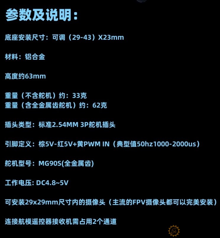 舵机云台支架 天空端 FPV头追 双轴云台 FPV云台 航模摄像头云台SNAM9400 /SNAM9500
