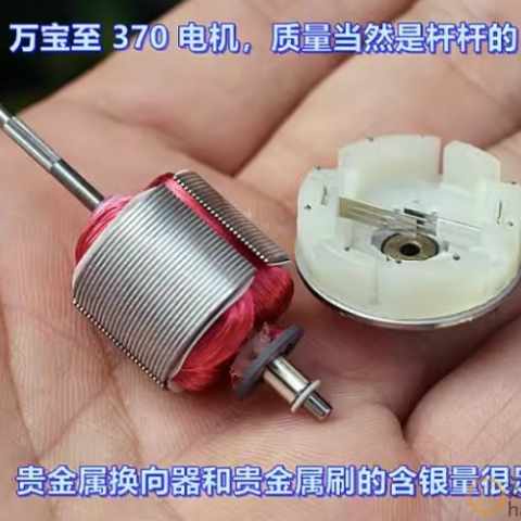 万宝至 370-11670 贵金属刷 DC12V-24V 车载AV设备 精密直流电机M388