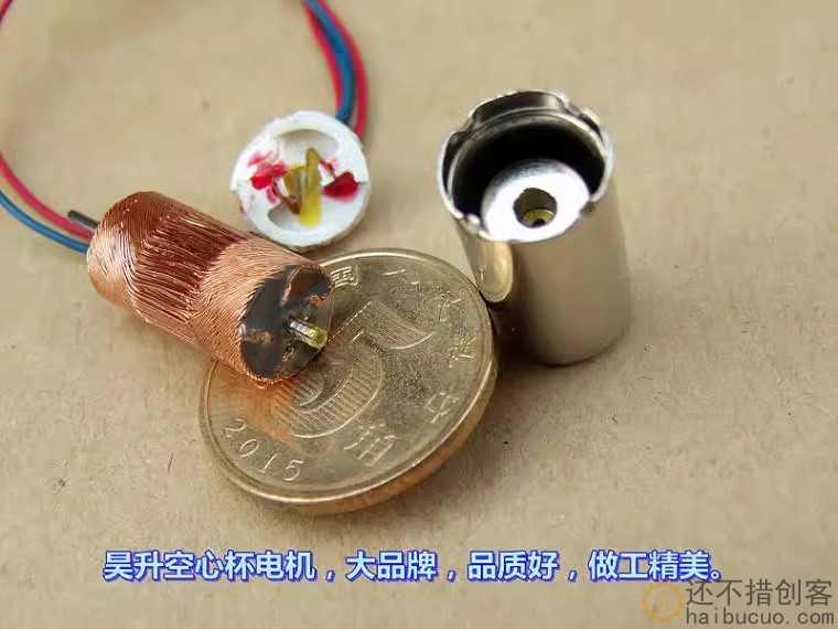 四轴穿越机 主轴电机 钕铁硼超强磁 大扭力 1020 航模 空心杯电机M392 /m393