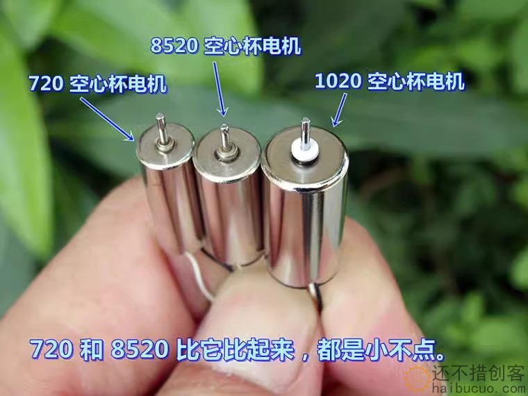 四轴穿越机 主轴电机 钕铁硼超强磁 大扭力 1020 航模 空心杯电机M392 /m393