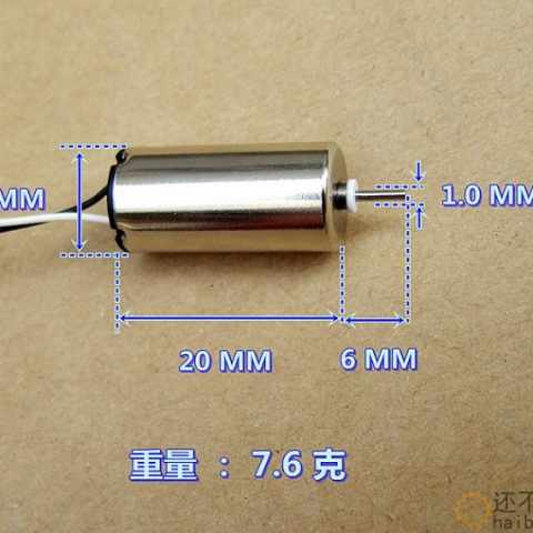四轴穿越机 主轴电机 钕铁硼超强磁 大扭力 1020 航模 空心杯电机M392 /m393