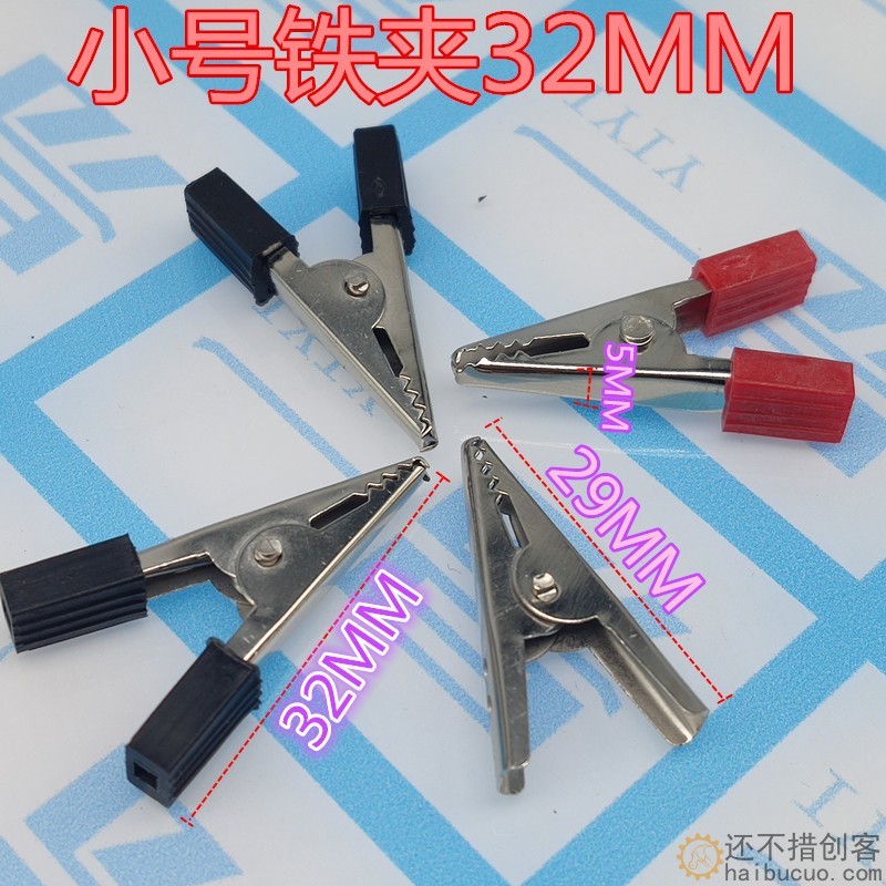 鳄鱼夹 铁皮铁夹 带塑料鳄鱼夹 电镀夹 小号32mm鳄鱼夹SN1320-sn1321