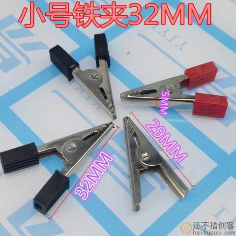 鳄鱼夹 铁皮铁夹 带塑料鳄鱼夹 电镀夹 小号32mm鳄鱼夹SN1320-sn1321