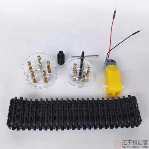 新版履带轮式坦克配件 履带车轮TT马达联轴器套件 DIY智能小车SNT158