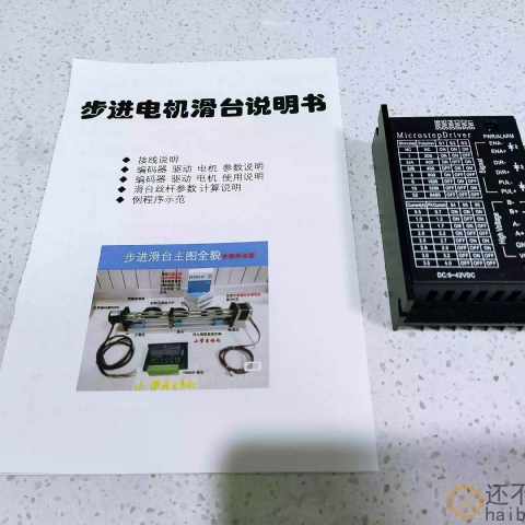 经济款PLC学习套装步进电机丝杆滑台模组运动控制SN1322
