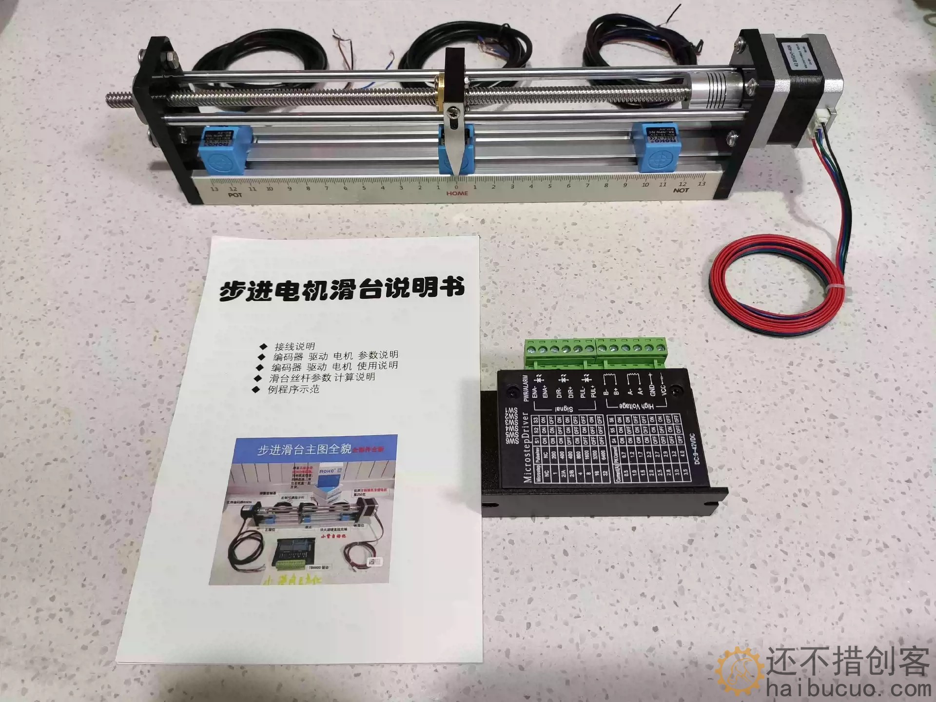 经济款PLC学习套装步进电机丝杆滑台模组运动控制SN1322