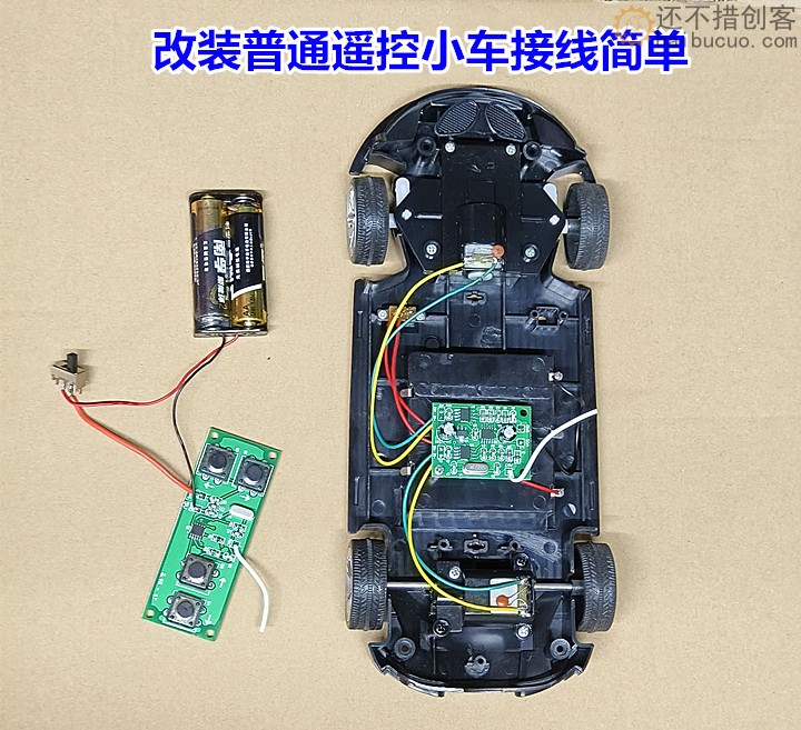 4通道2.4G无线遥控接收板套装 玩具车模船模DIY遥控器配件