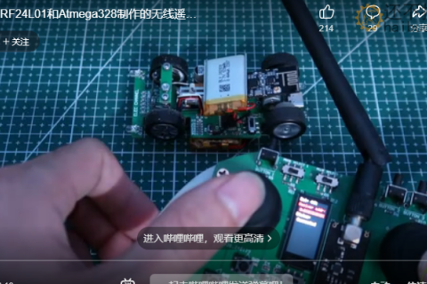 开源： nRF24L01和arduino Atmega328制作的无线遥控小车