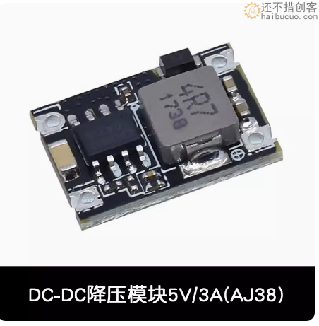 SNA356 5V3A迷你降压模块 DC-DC 3A迷你降压模块 车载电源6V9V12V-30V转3.3V/5V输出 4R7 | 创造迷商城 ...