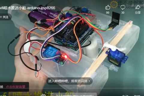 DIY wifi喷水推进小船-arduino-esp8266